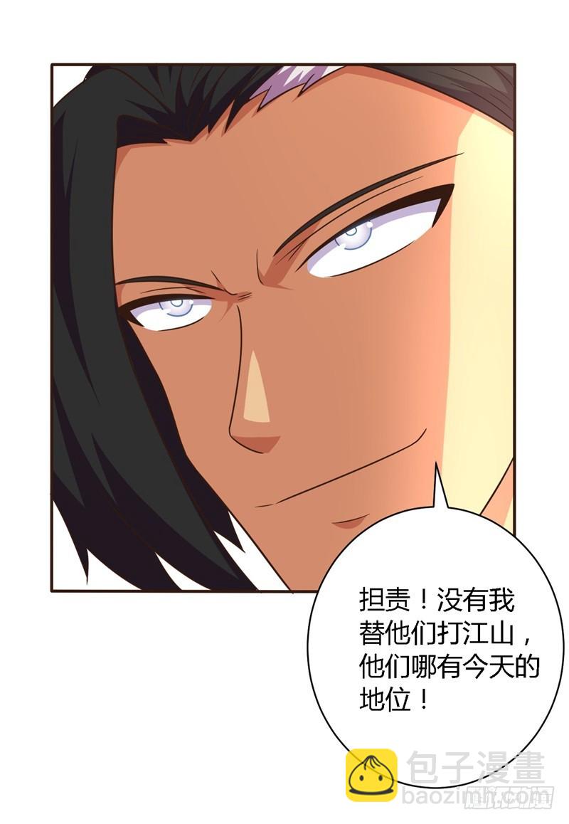《战修罗》那个男人01 第10页