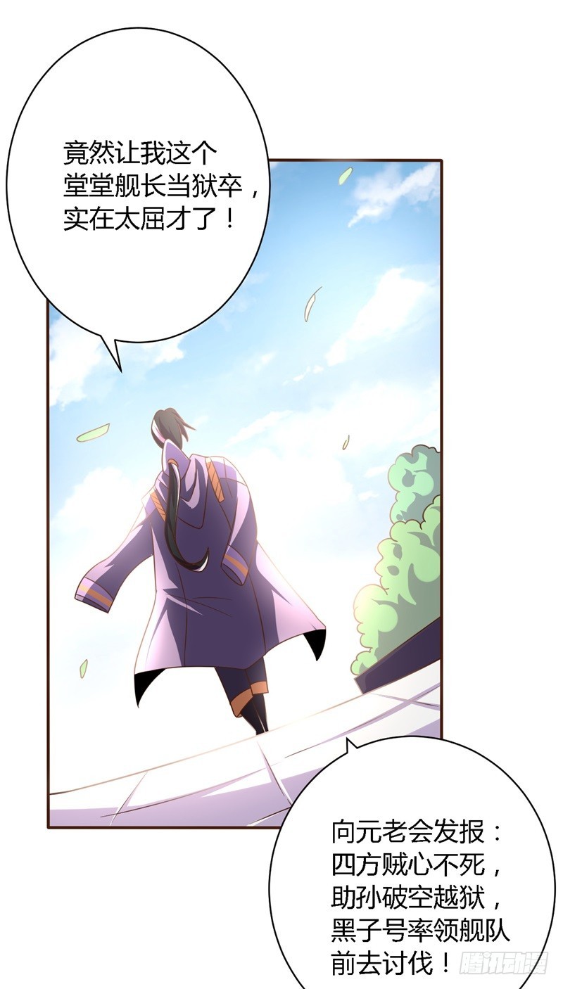 《战修罗》那个男人01 第11页