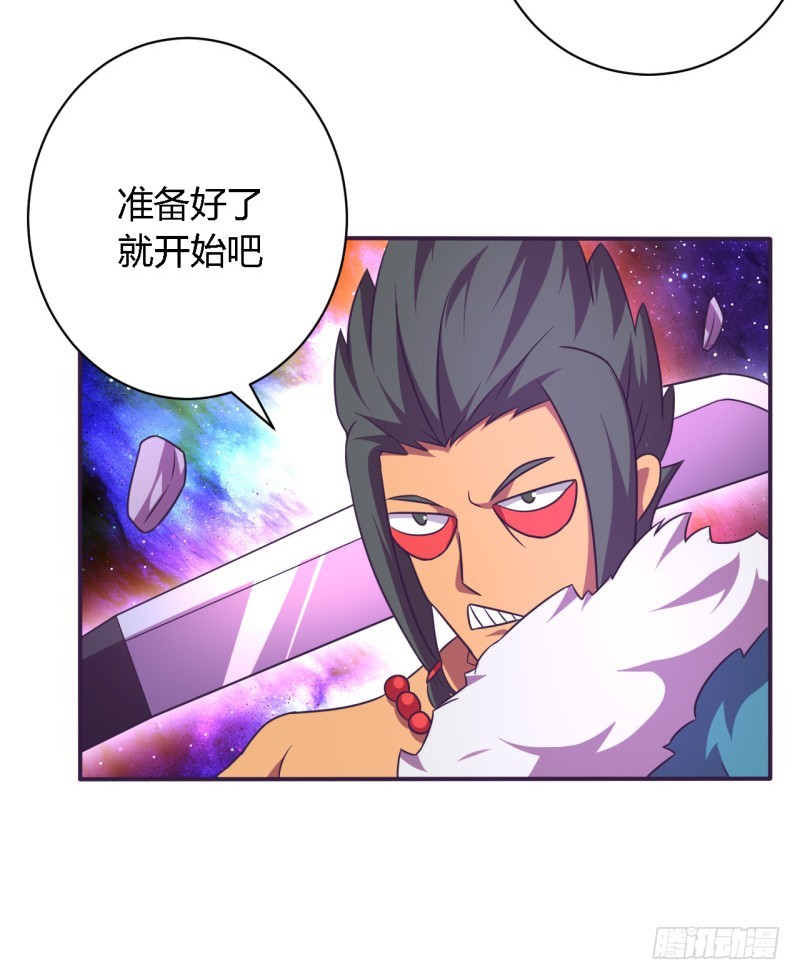 《战修罗》那个男人01 第20页