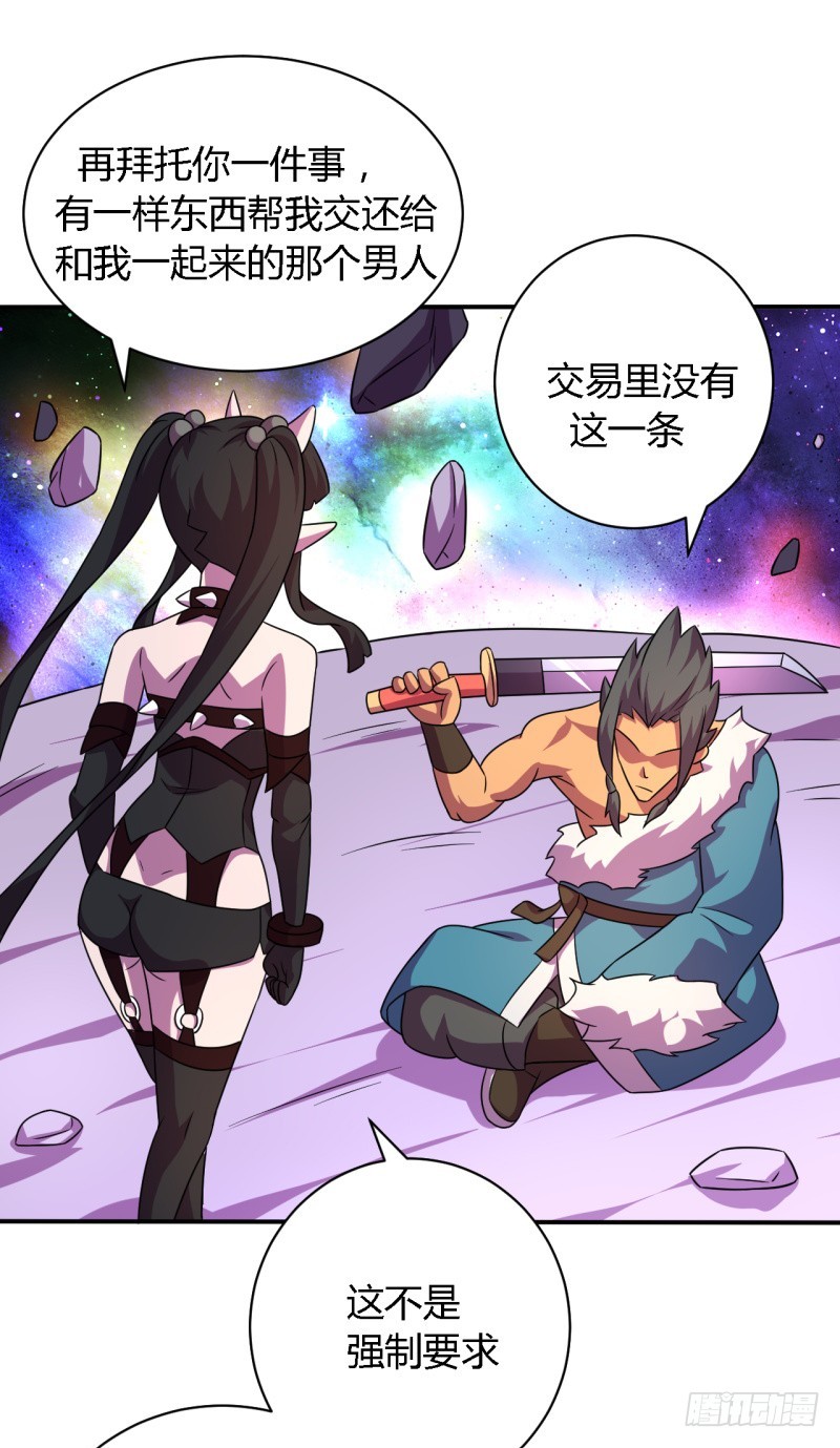 《战修罗》那个男人01 第21页