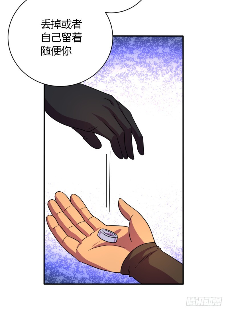《战修罗》那个男人01 第22页