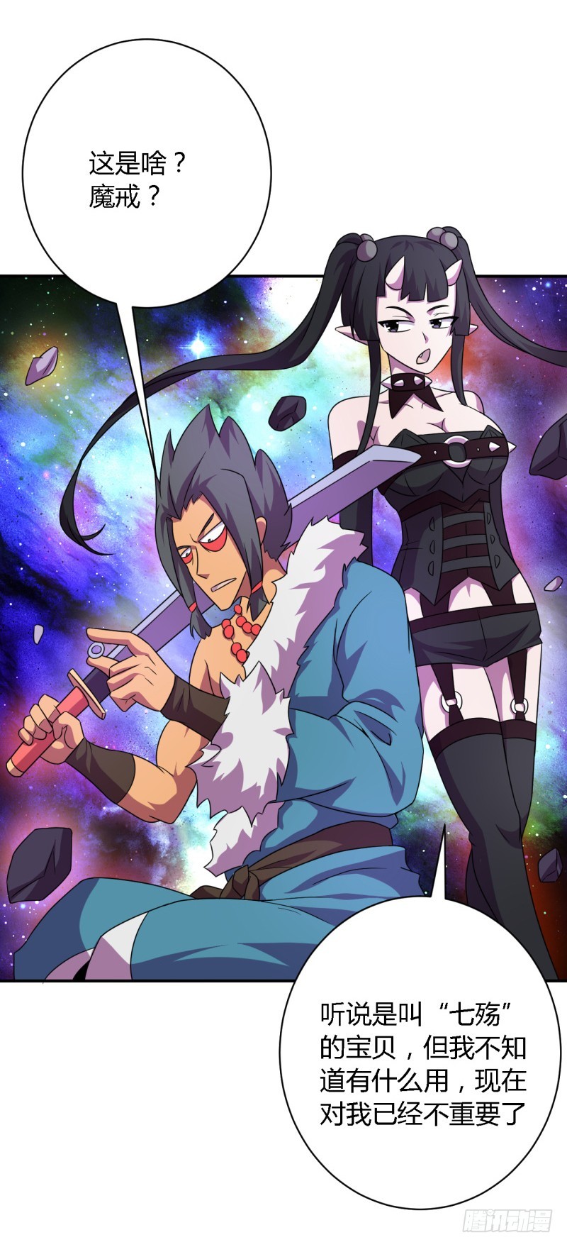 《战修罗》那个男人01 第23页