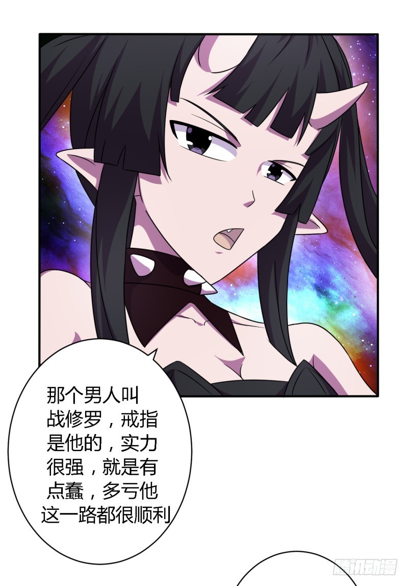 《战修罗》那个男人01 第24页