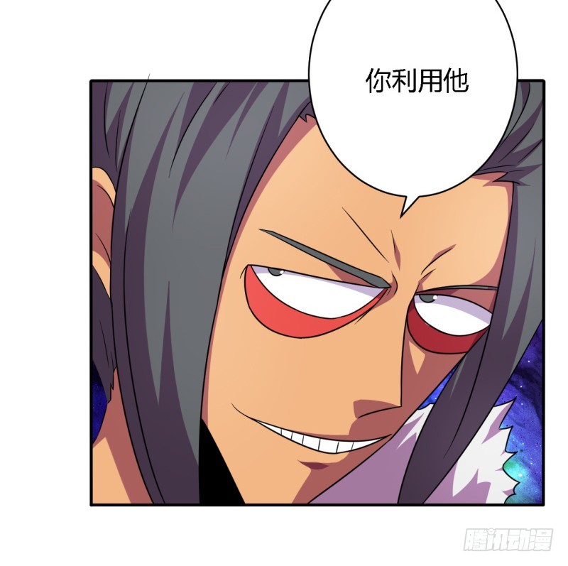 《战修罗》那个男人01 第25页