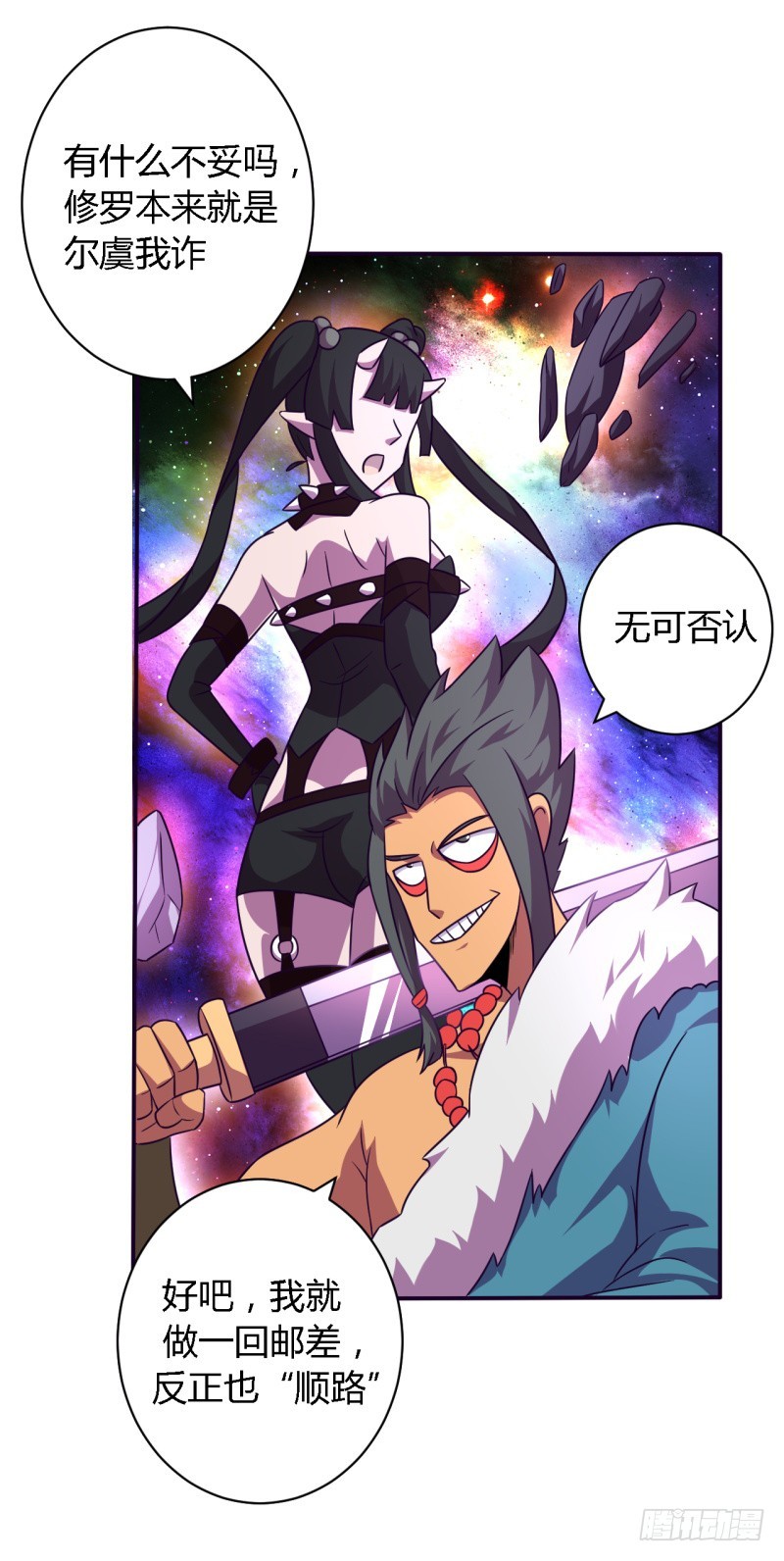 《战修罗》那个男人01 第26页