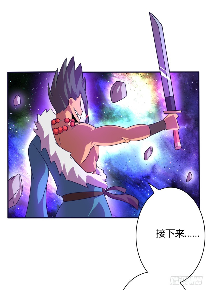 《战修罗》那个男人01 第31页