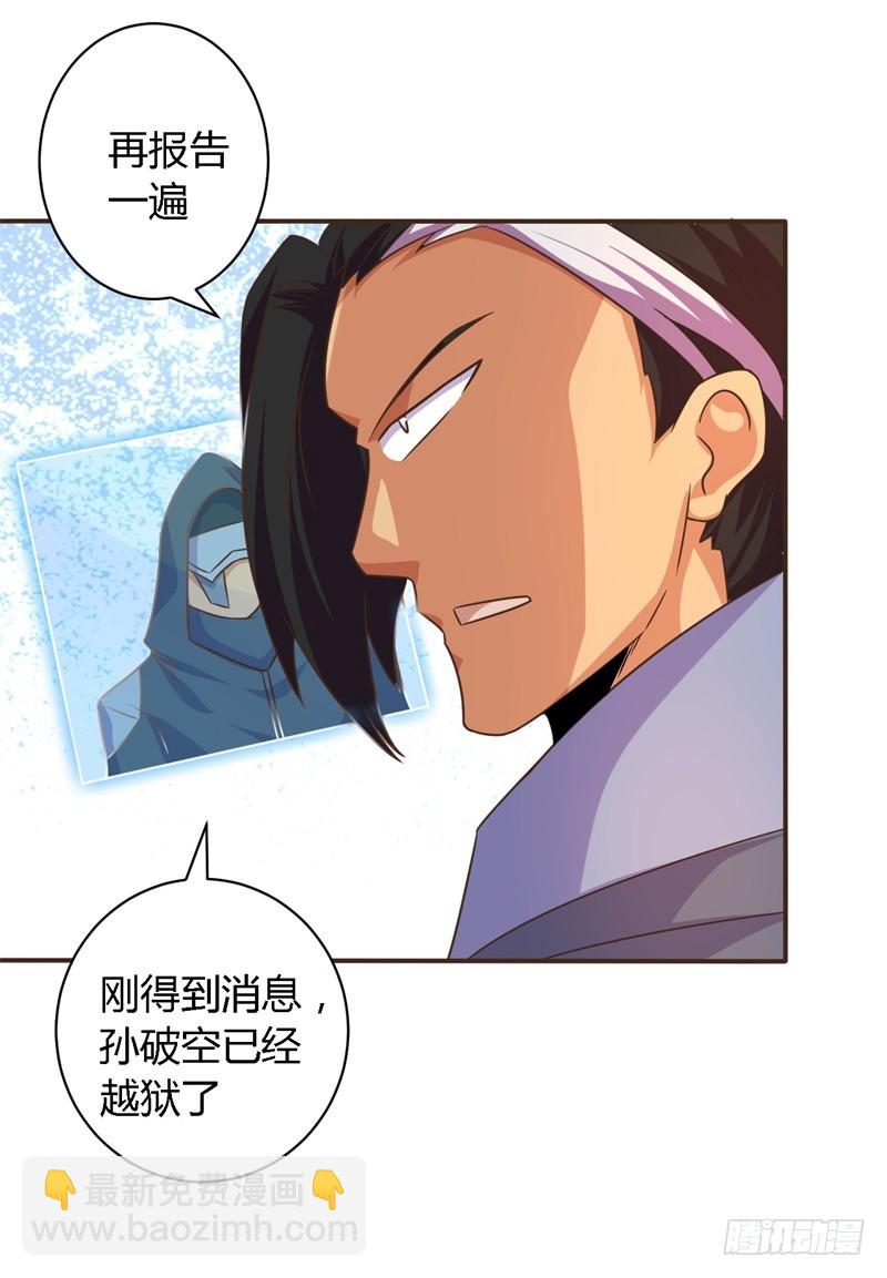 《战修罗》那个男人01 第6页