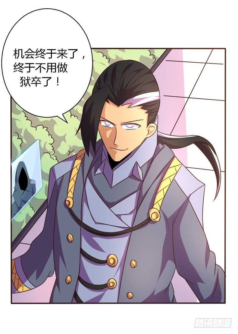 《战修罗》那个男人01 第8页