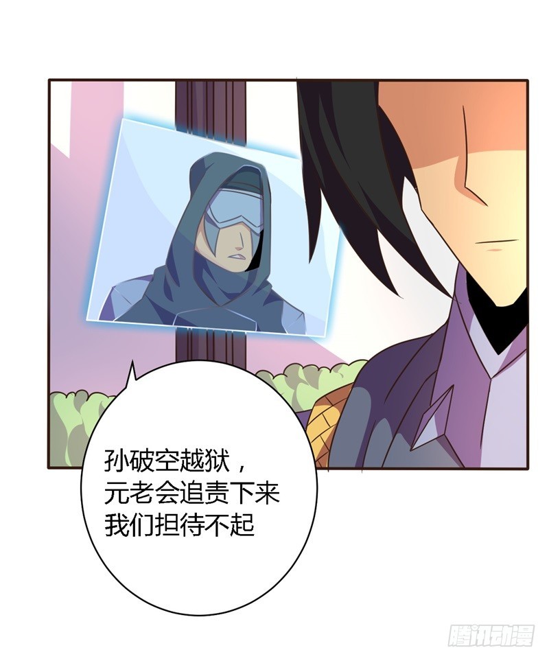 《战修罗》那个男人01 第9页