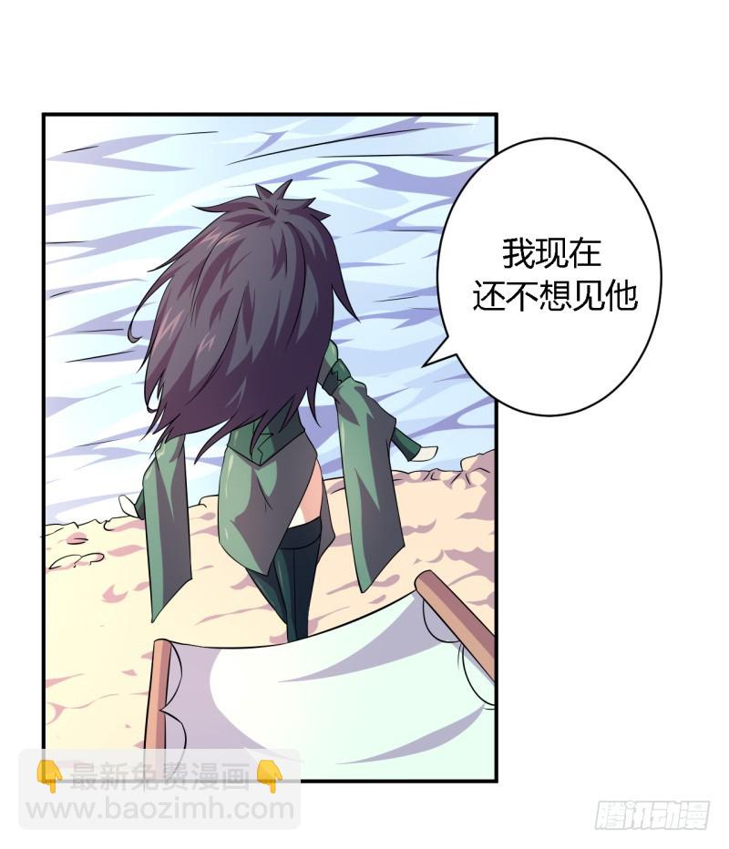 《战修罗》黑色方舟05 第13页