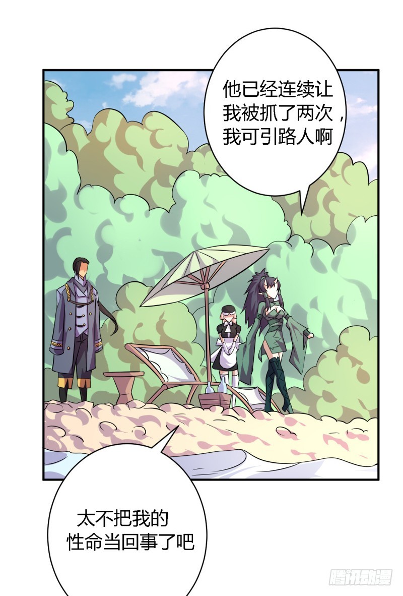 《战修罗》黑色方舟05 第14页