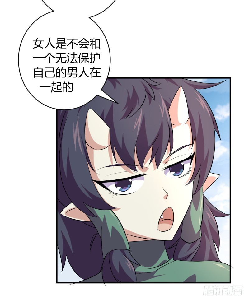 《战修罗》黑色方舟05 第15页