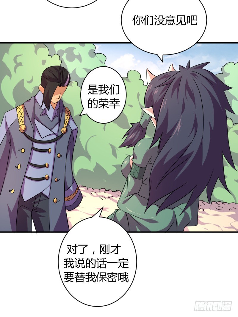 《战修罗》黑色方舟05 第17页