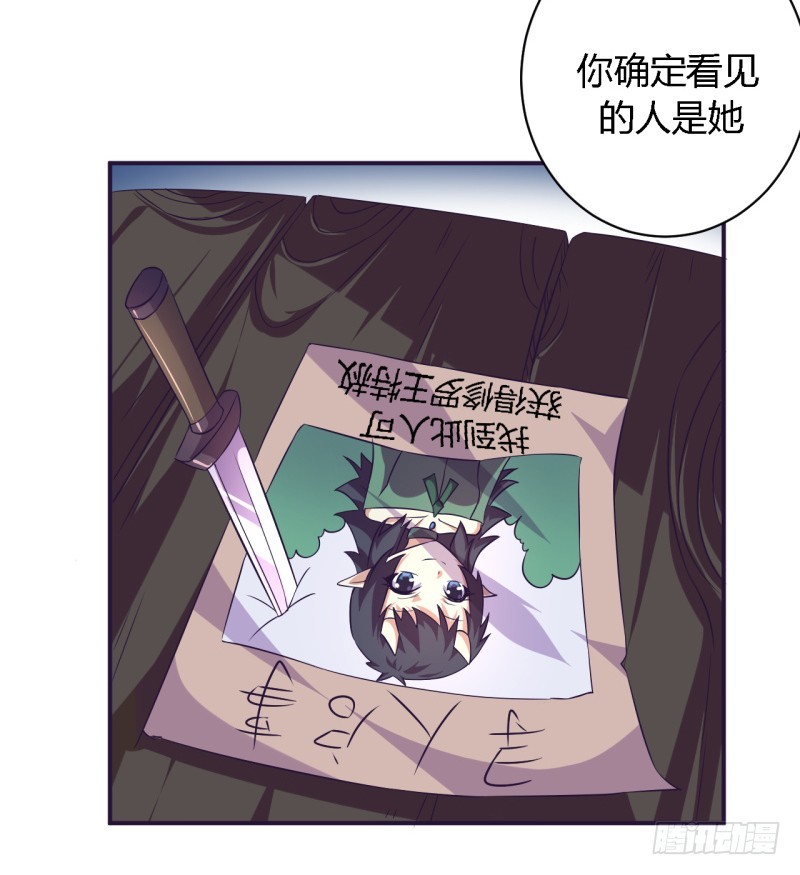 《战修罗》黑色方舟05 第21页