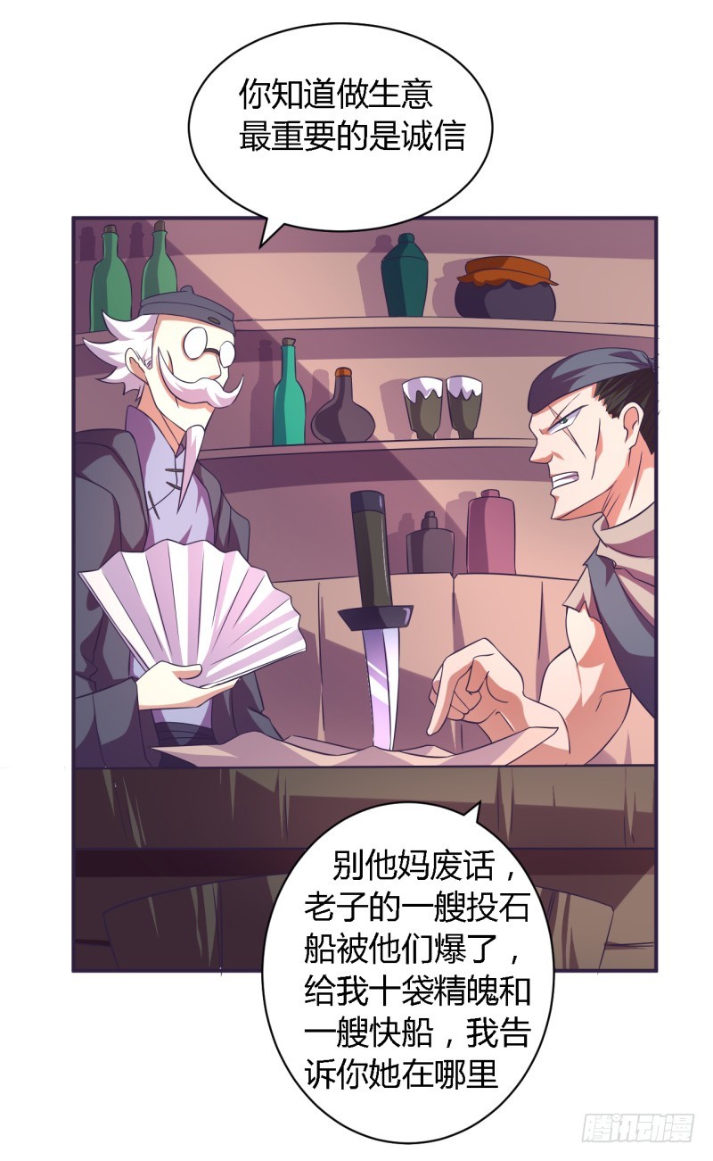 《战修罗》黑色方舟05 第22页