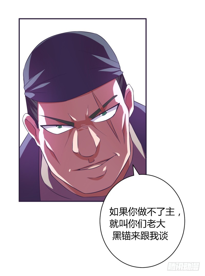《战修罗》黑色方舟05 第23页