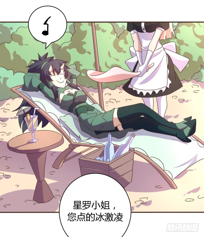 《战修罗》黑色方舟05 第3页