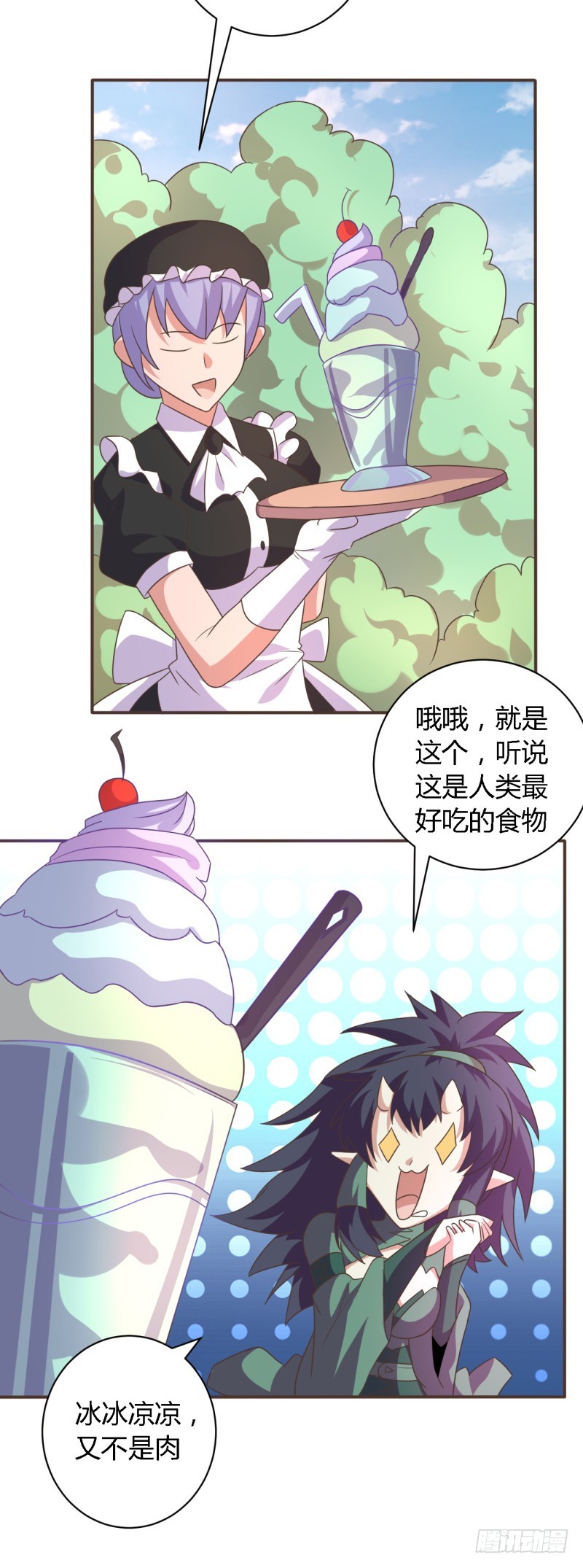 《战修罗》黑色方舟05 第4页