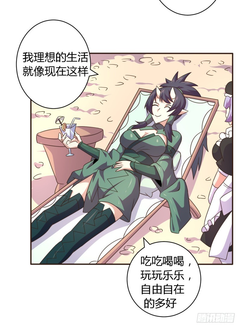 《战修罗》黑色方舟05 第9页