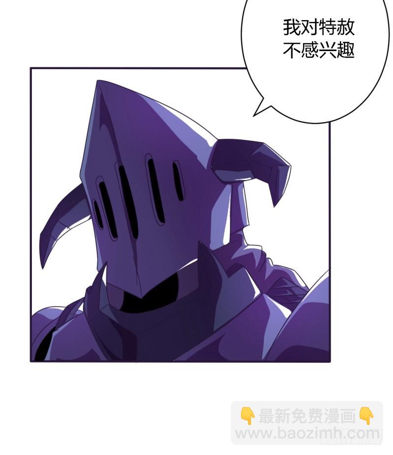 《战修罗》隆中对01 第12页