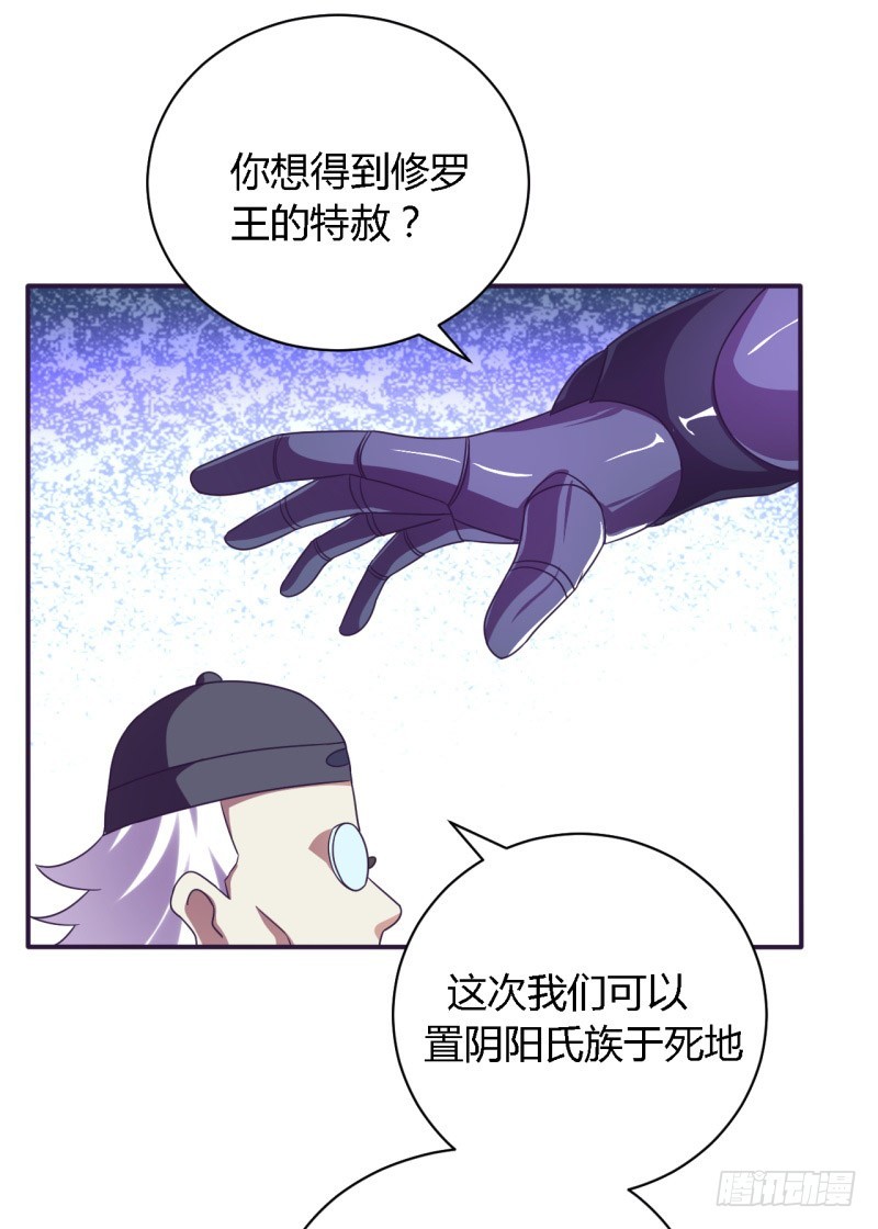 《战修罗》隆中对01 第16页