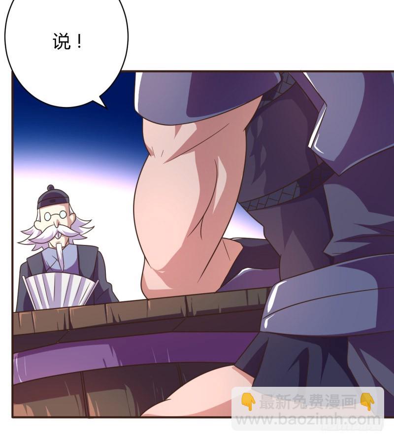 《战修罗》隆中对01 第18页