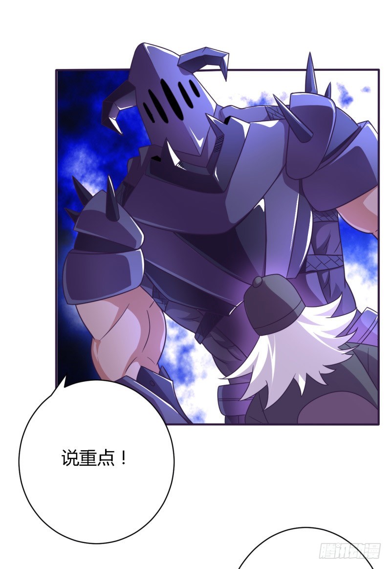 《战修罗》隆中对01 第20页