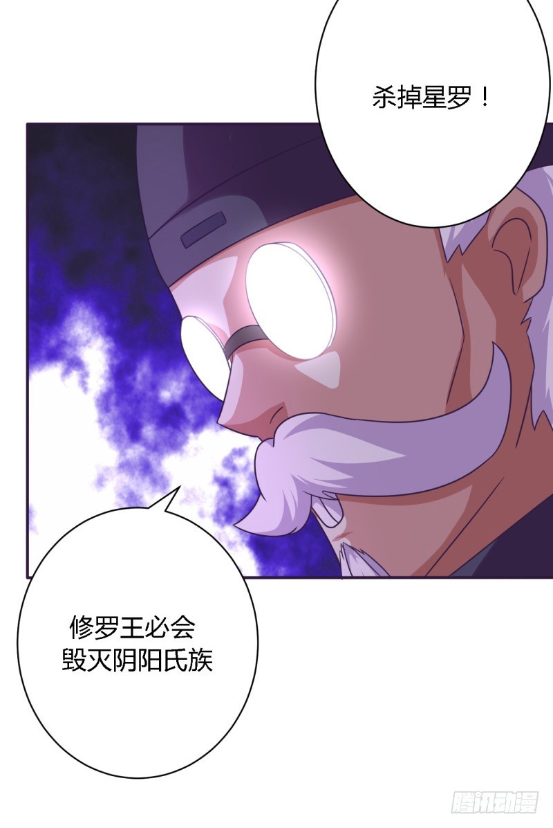 《战修罗》隆中对01 第21页