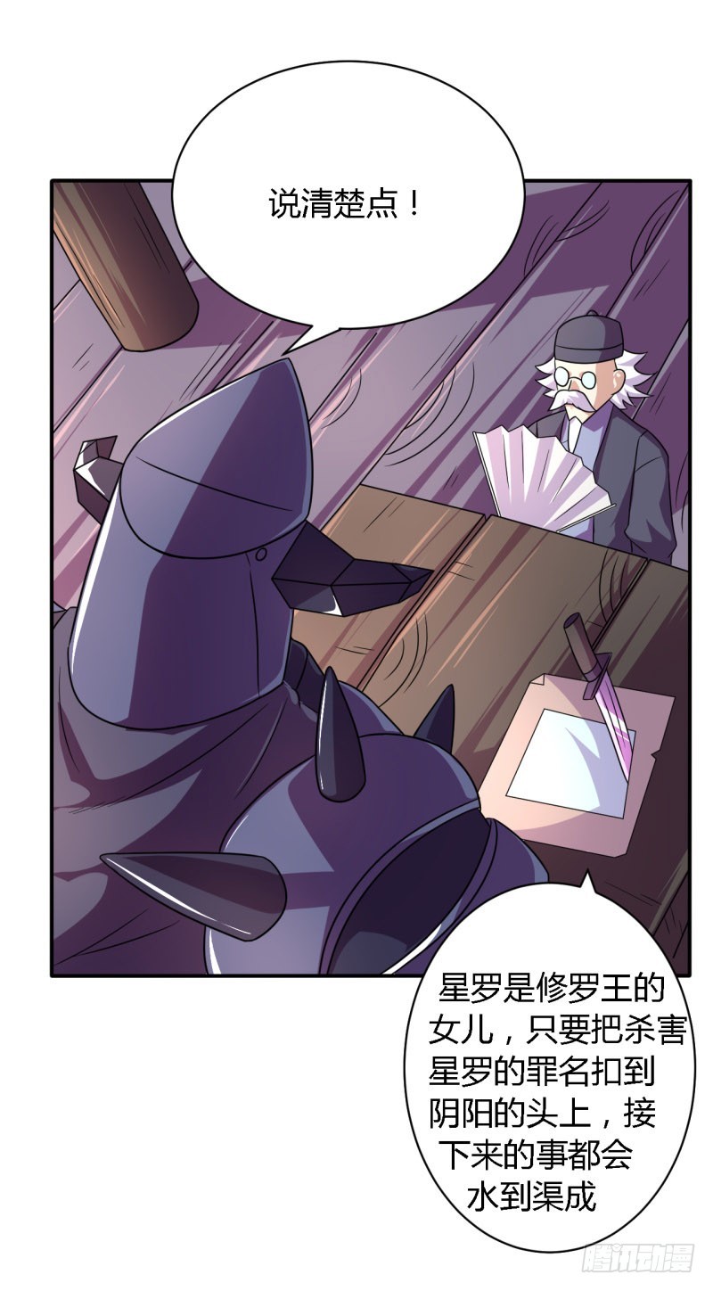 《战修罗》隆中对01 第22页