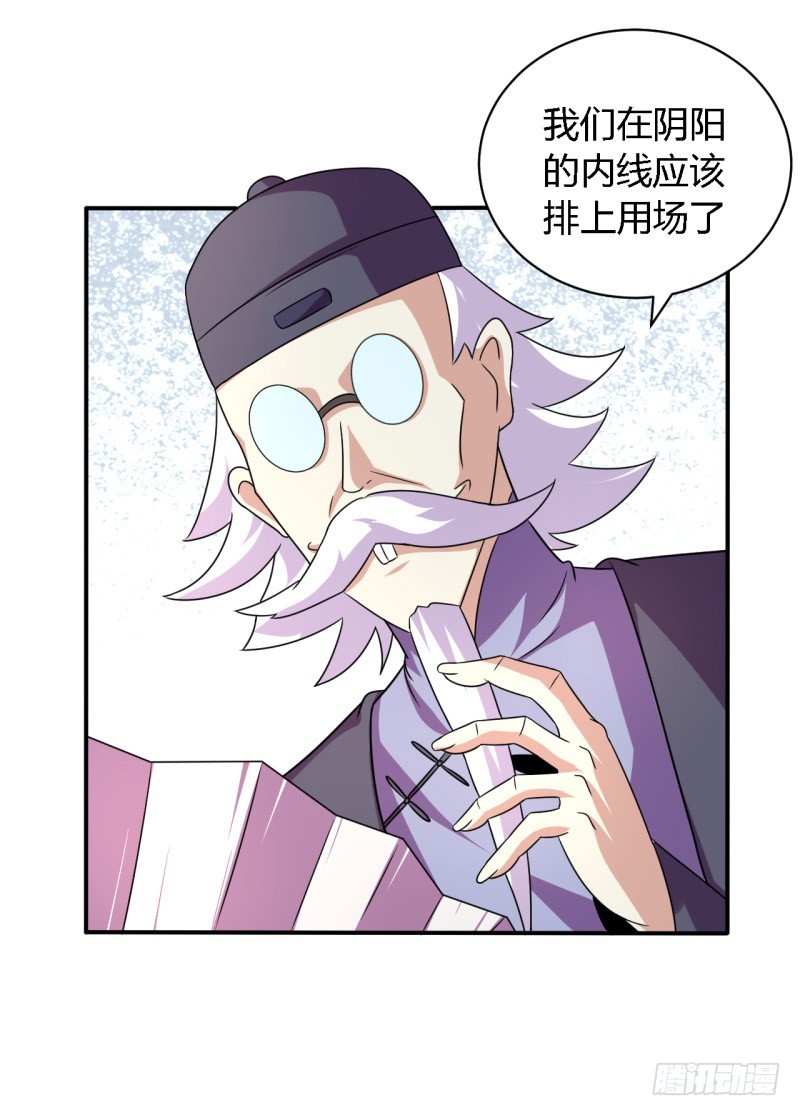 《战修罗》隆中对01 第23页