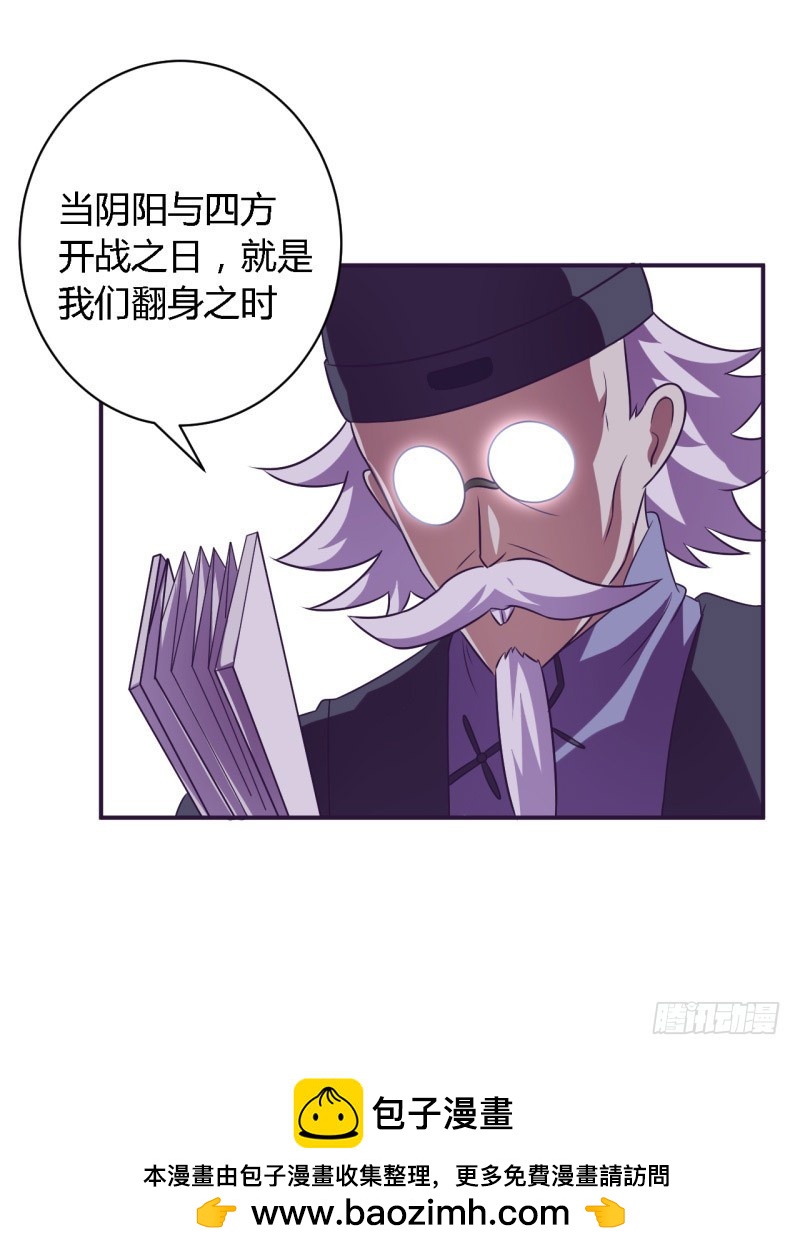 《战修罗》隆中对01 第30页