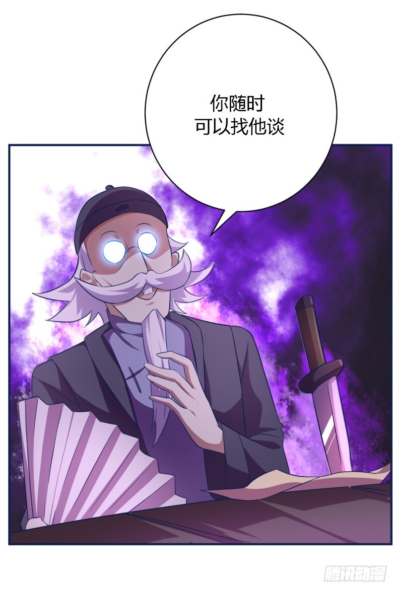 《战修罗》隆中对01 第4页
