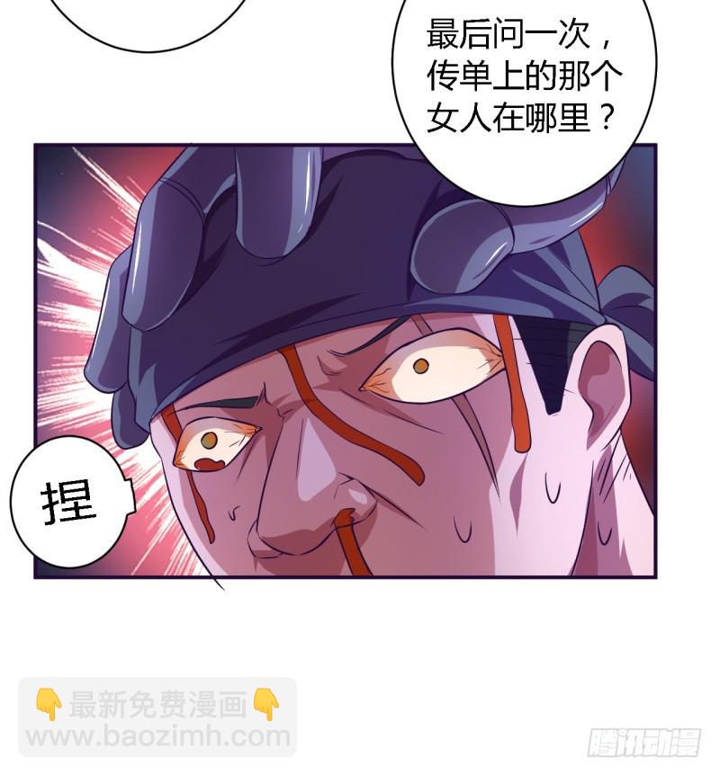 《战修罗》隆中对01 第7页