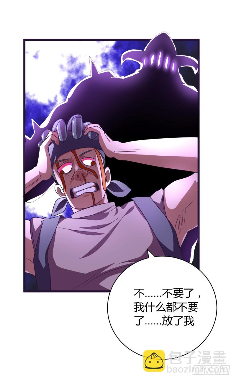 《战修罗》隆中对01 第8页