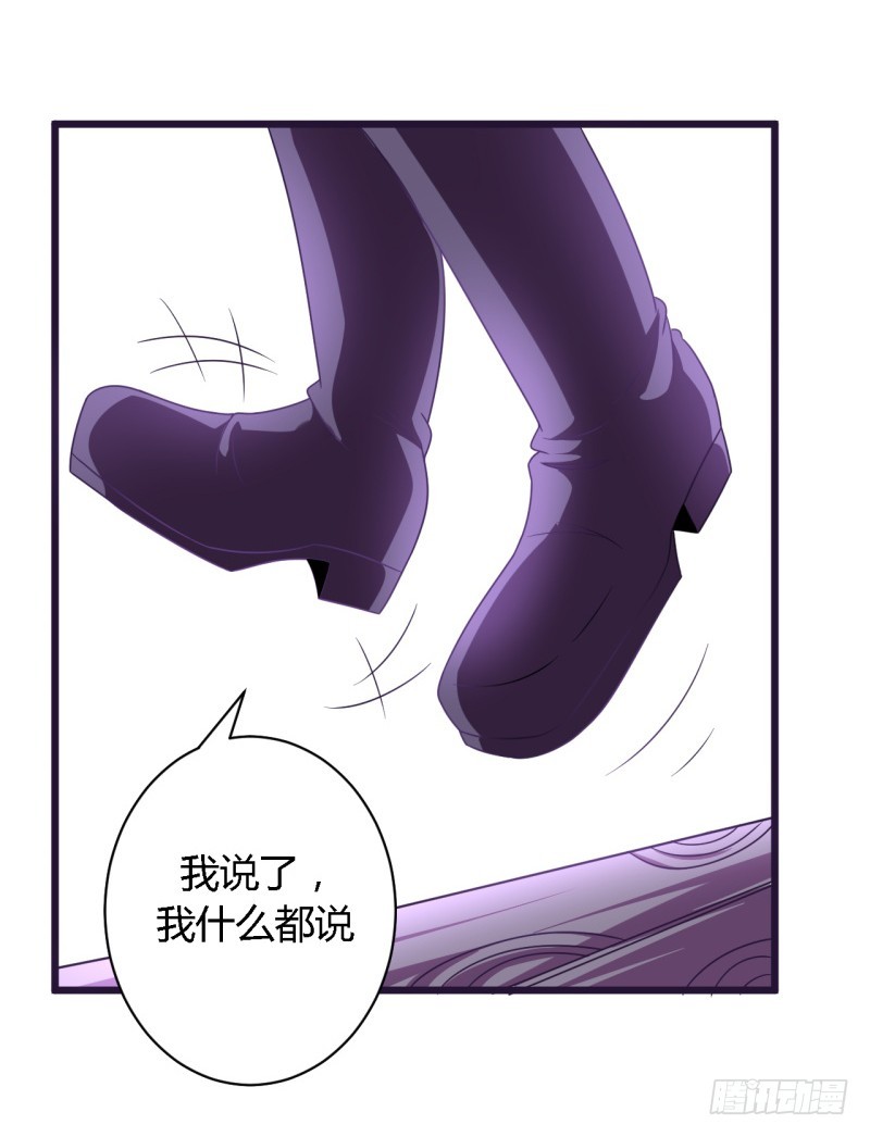 《战修罗》隆中对01 第9页
