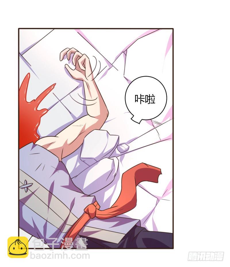《战修罗》逃脱02 第16页