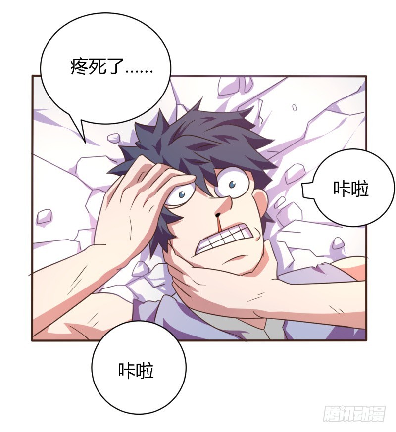 《战修罗》逃脱02 第17页