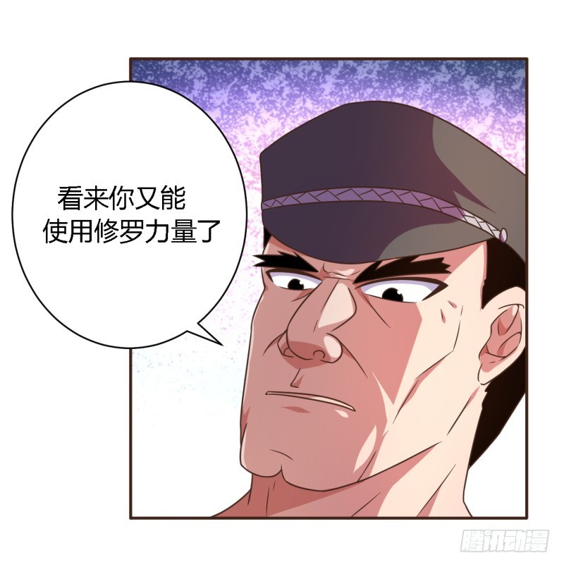 《战修罗》逃脱02 第18页