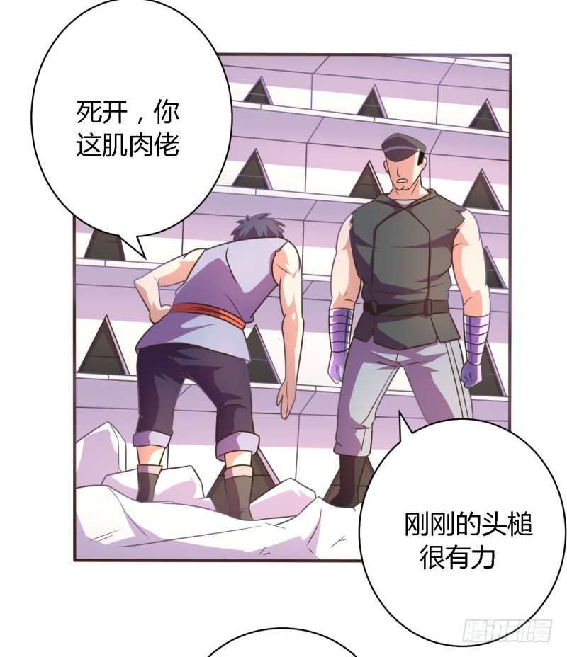 《战修罗》逃脱02 第20页