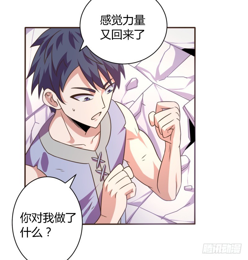 《战修罗》逃脱02 第21页
