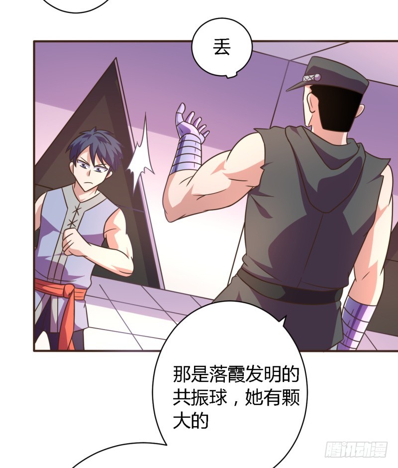 《战修罗》逃脱02 第22页