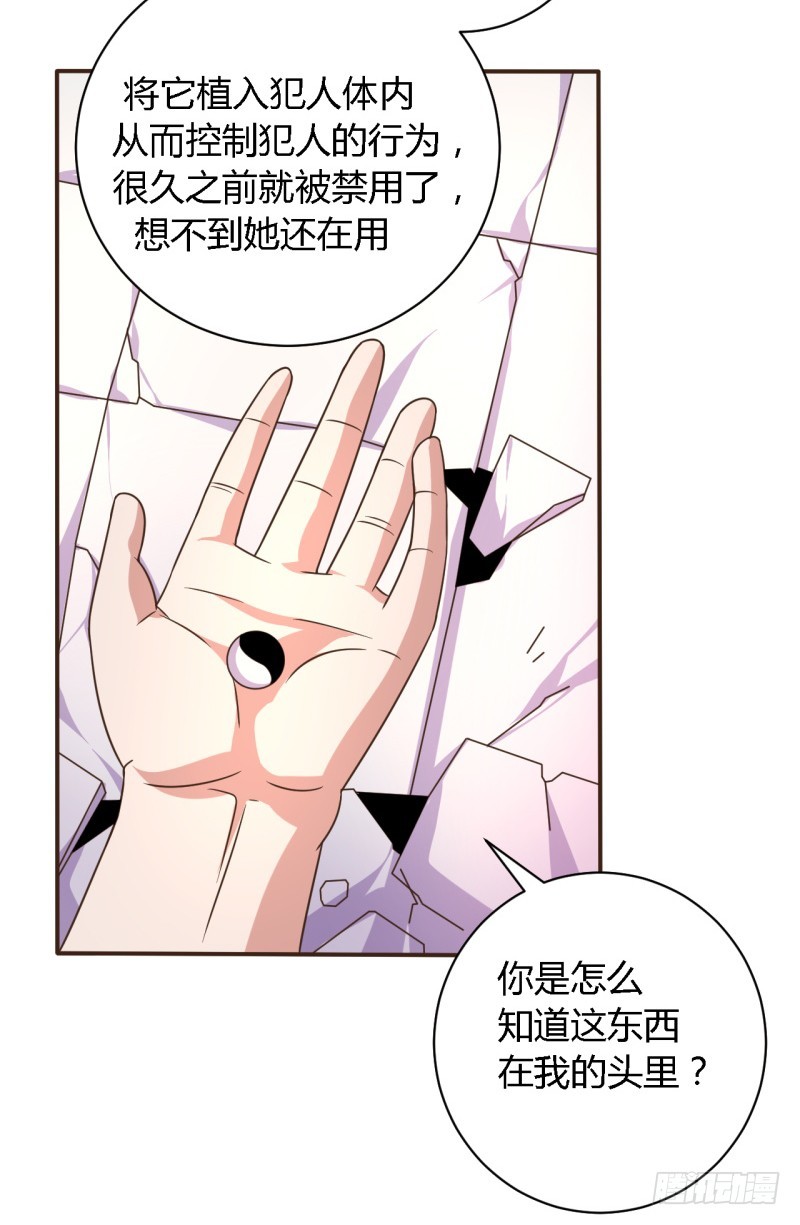 《战修罗》逃脱02 第23页