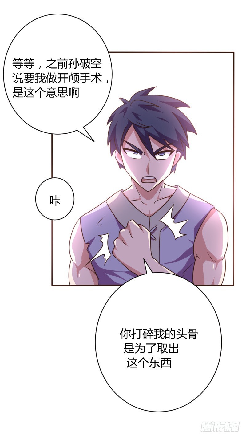 《战修罗》逃脱02 第24页