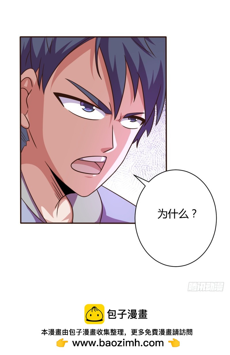 《战修罗》逃脱02 第25页