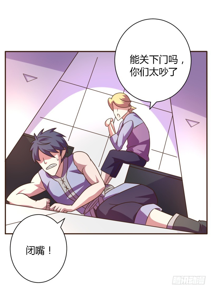 《战修罗》逃脱02 第3页