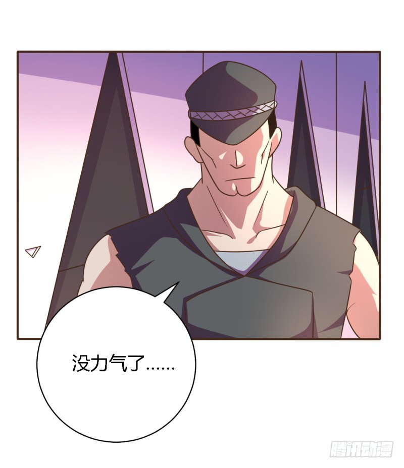 《战修罗》逃脱02 第5页