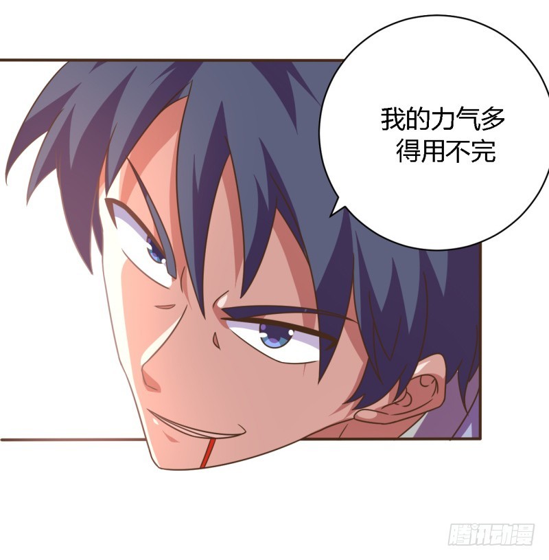 《战修罗》逃脱02 第8页