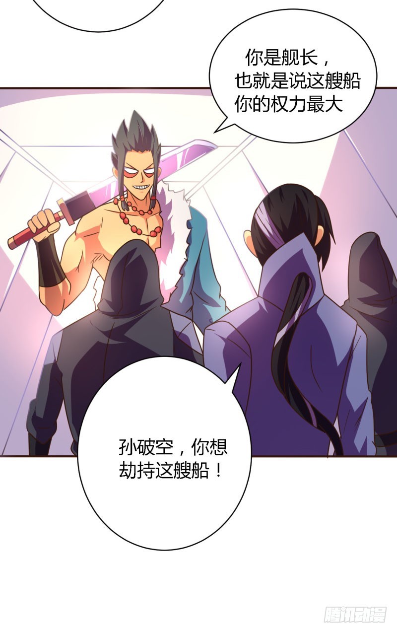 《战修罗》所谓舰长01 第12页