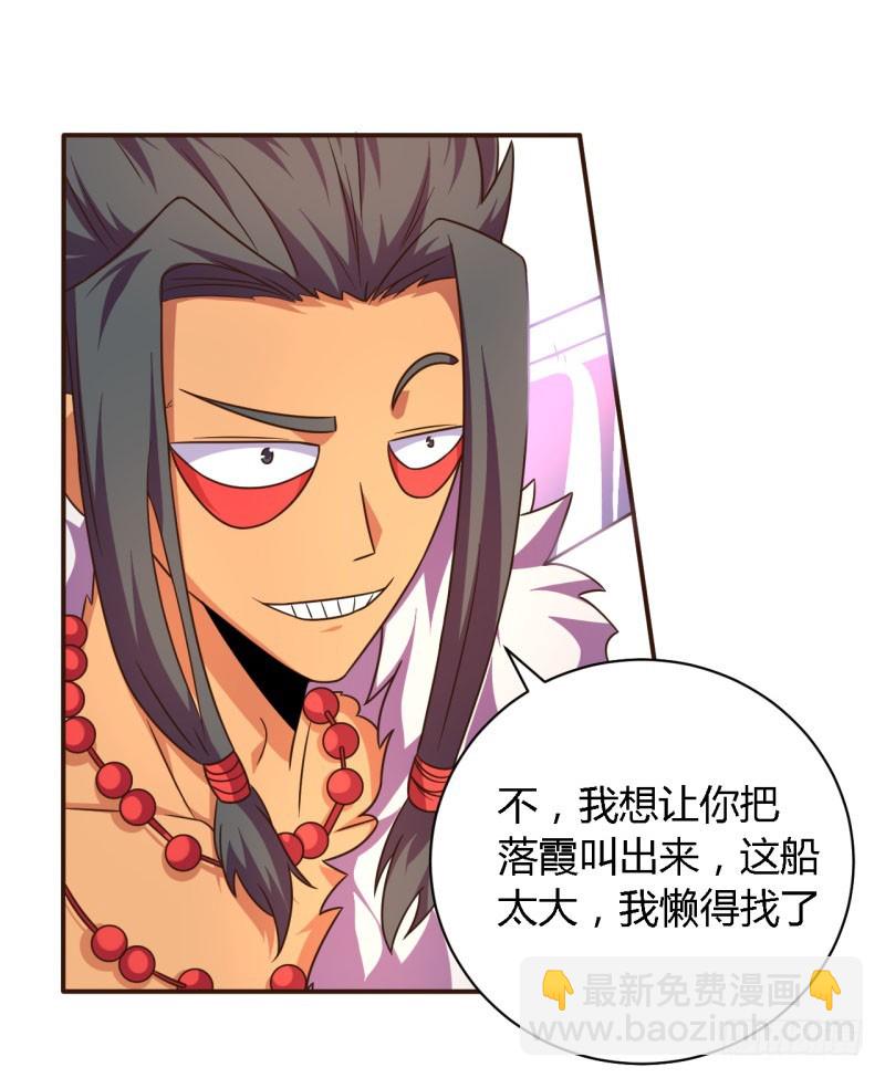 《战修罗》所谓舰长01 第13页