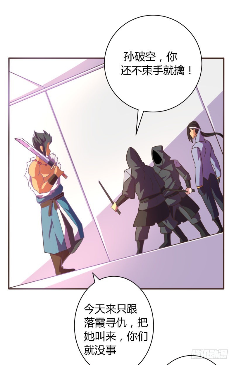 《战修罗》所谓舰长01 第14页